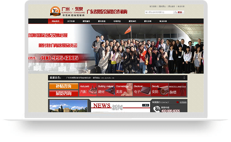 谷哈德网络建站网站案例：东泉展览官网